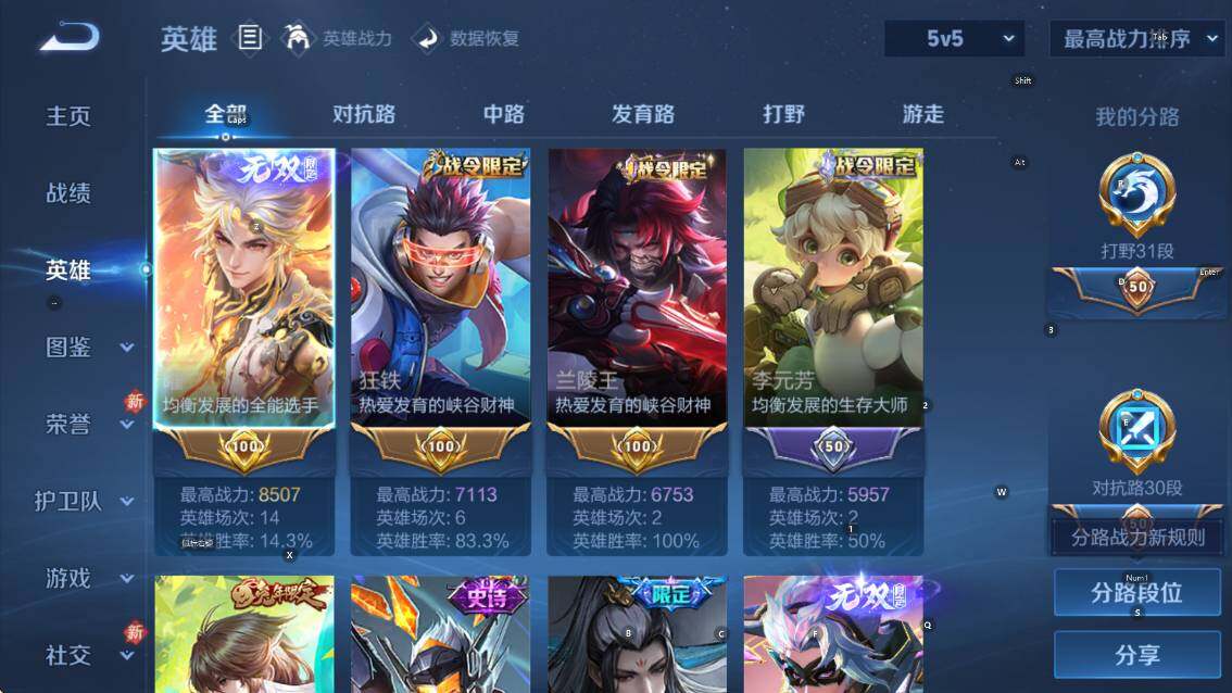 WZLX4225513王者荣耀账号详情图11