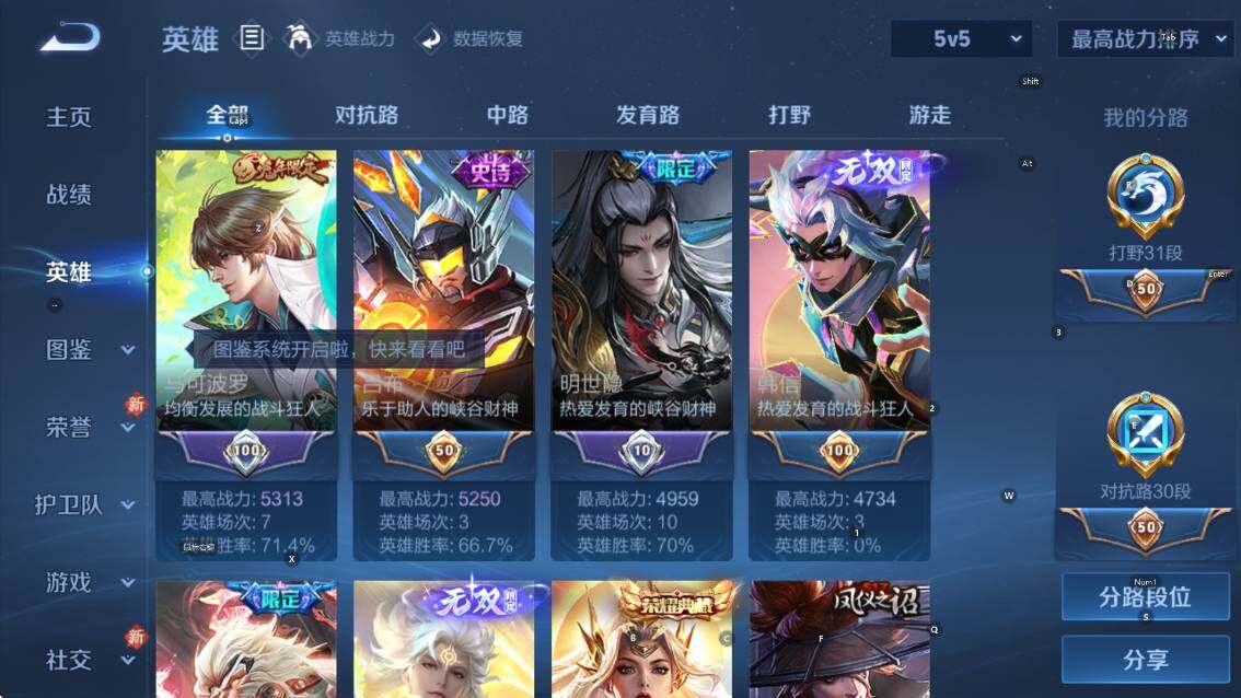 WZLX4225513王者荣耀账号详情图12