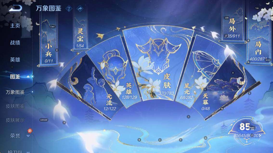 WZLX4225513王者荣耀账号详情图13