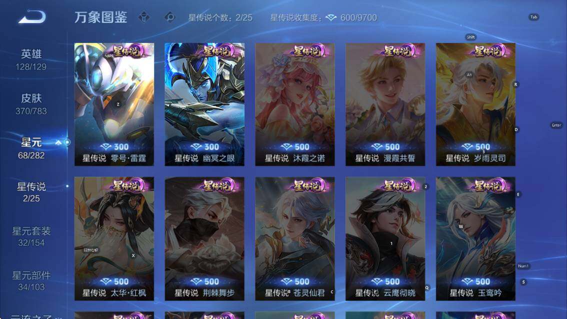 WZLX4225513王者荣耀账号详情图14