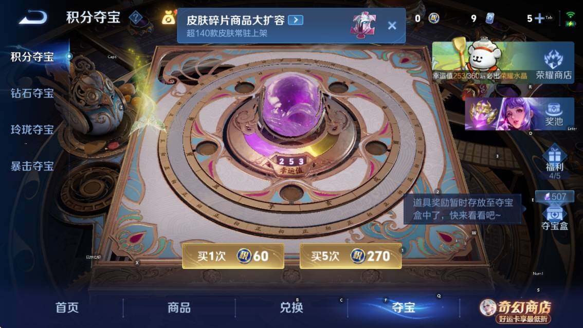 WZLX4225513王者荣耀账号详情图16