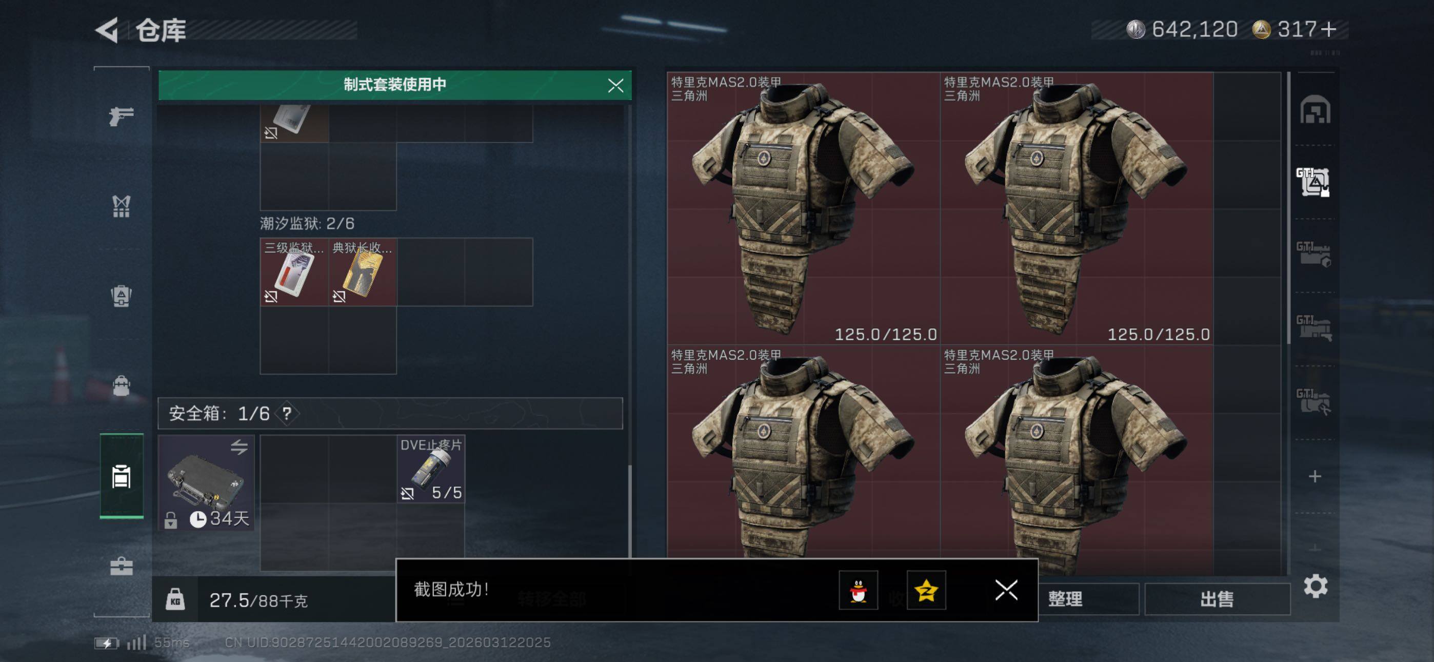 SJZCMW469743三角洲行动账号详情图24