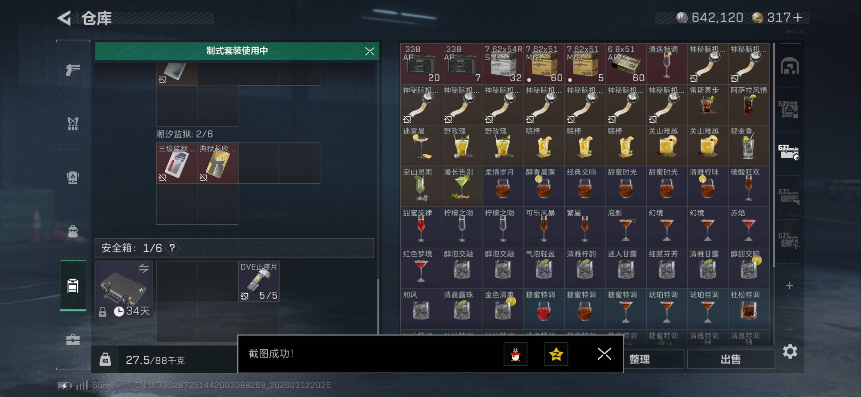 SJZCMW469743三角洲行动账号详情图28