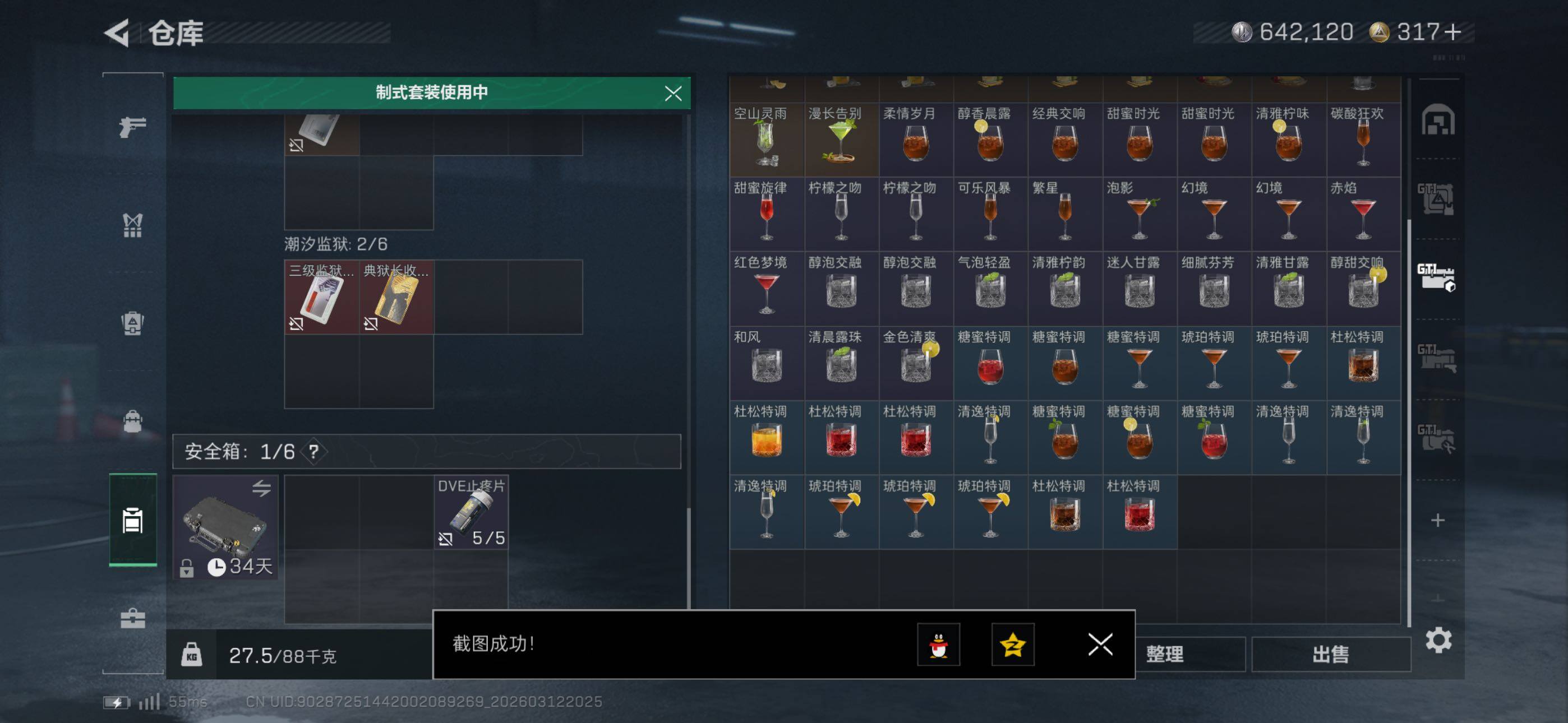 SJZCMW469743三角洲行动账号详情图27