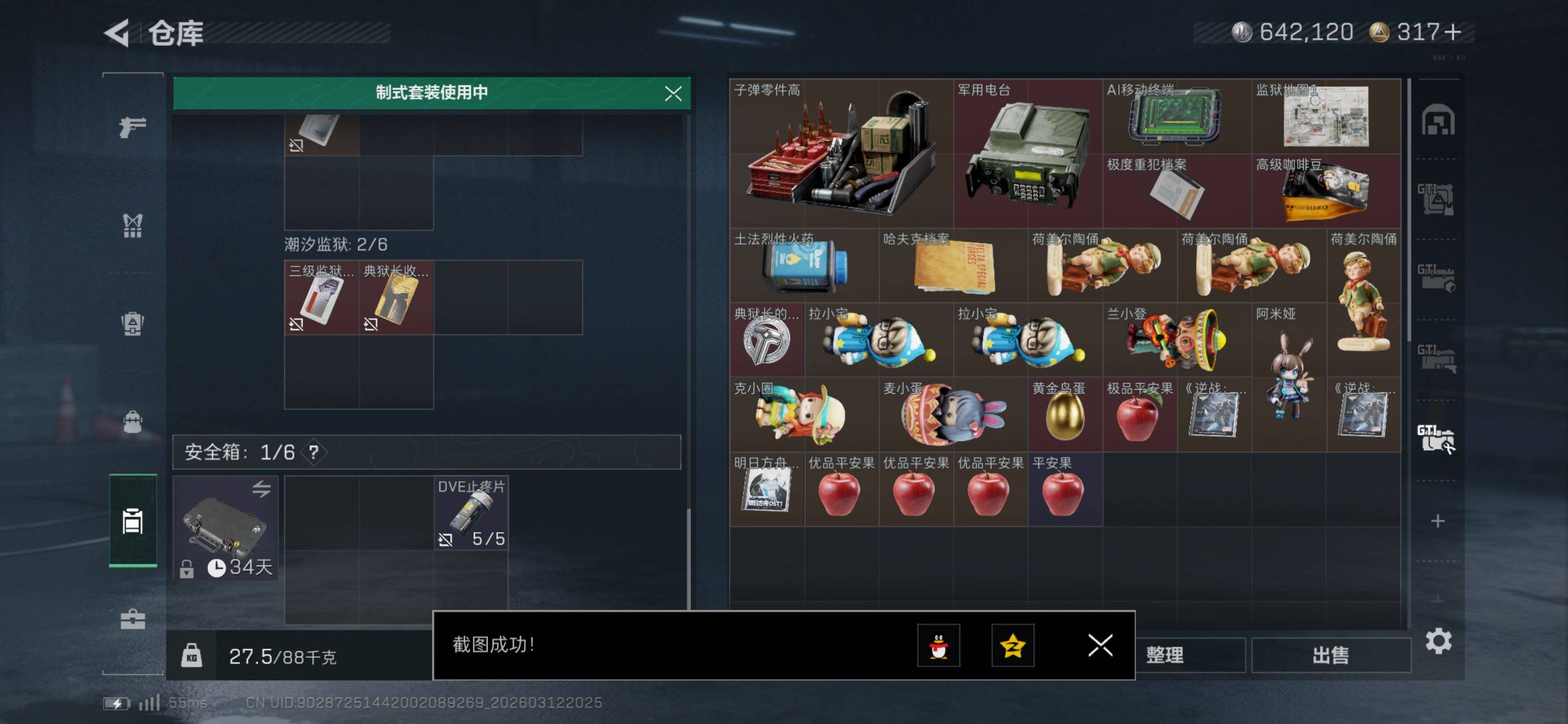 SJZCMW469743三角洲行动账号详情图29