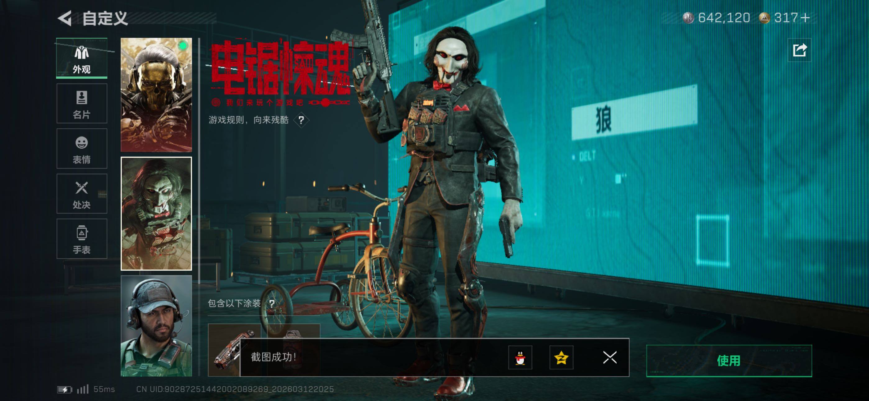 SJZCMW469743三角洲行动账号详情图13