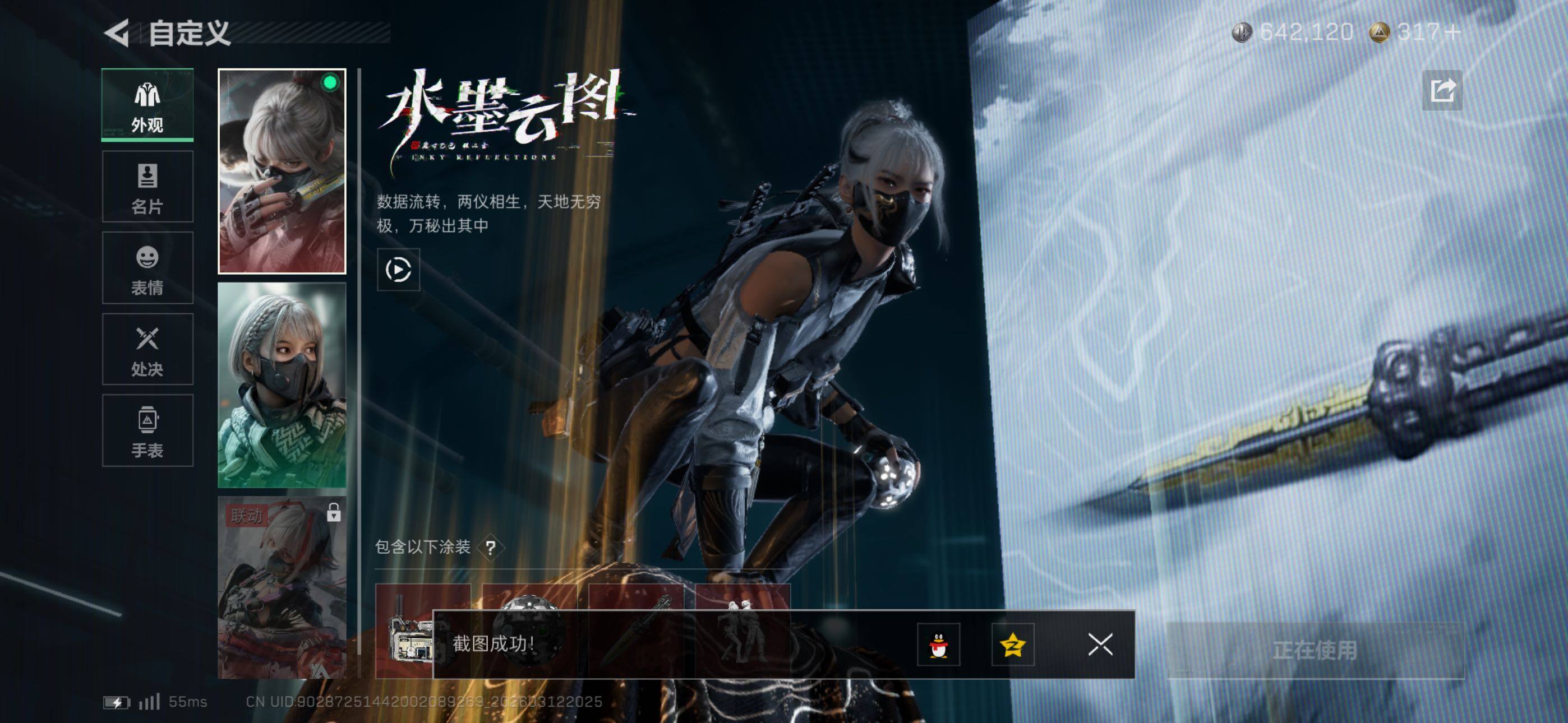 SJZCMW469743三角洲行动账号详情图14