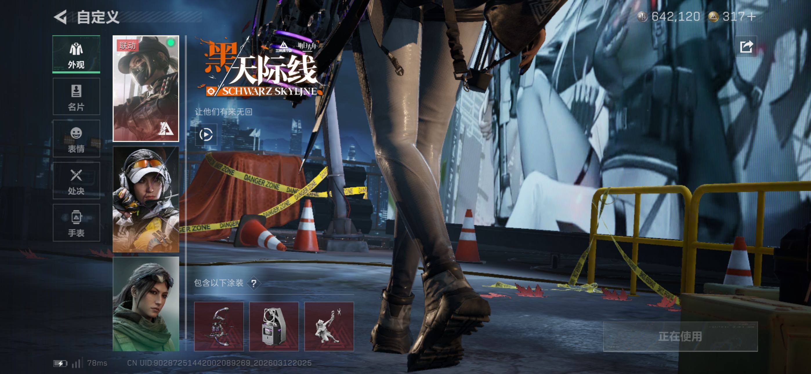 SJZCMW469743三角洲行动账号详情图15