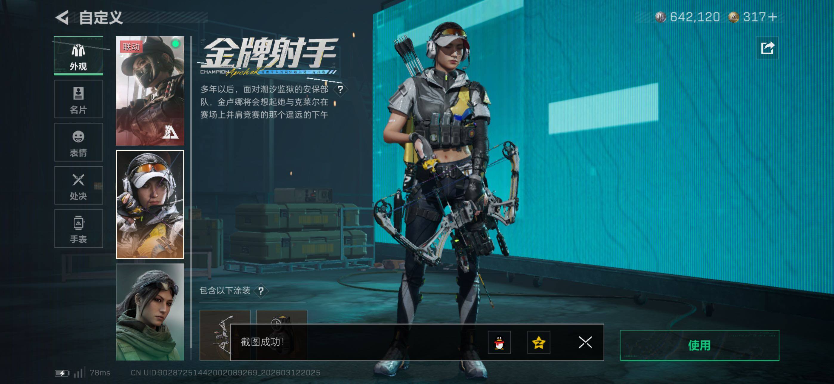 SJZCMW469743三角洲行动账号详情图18