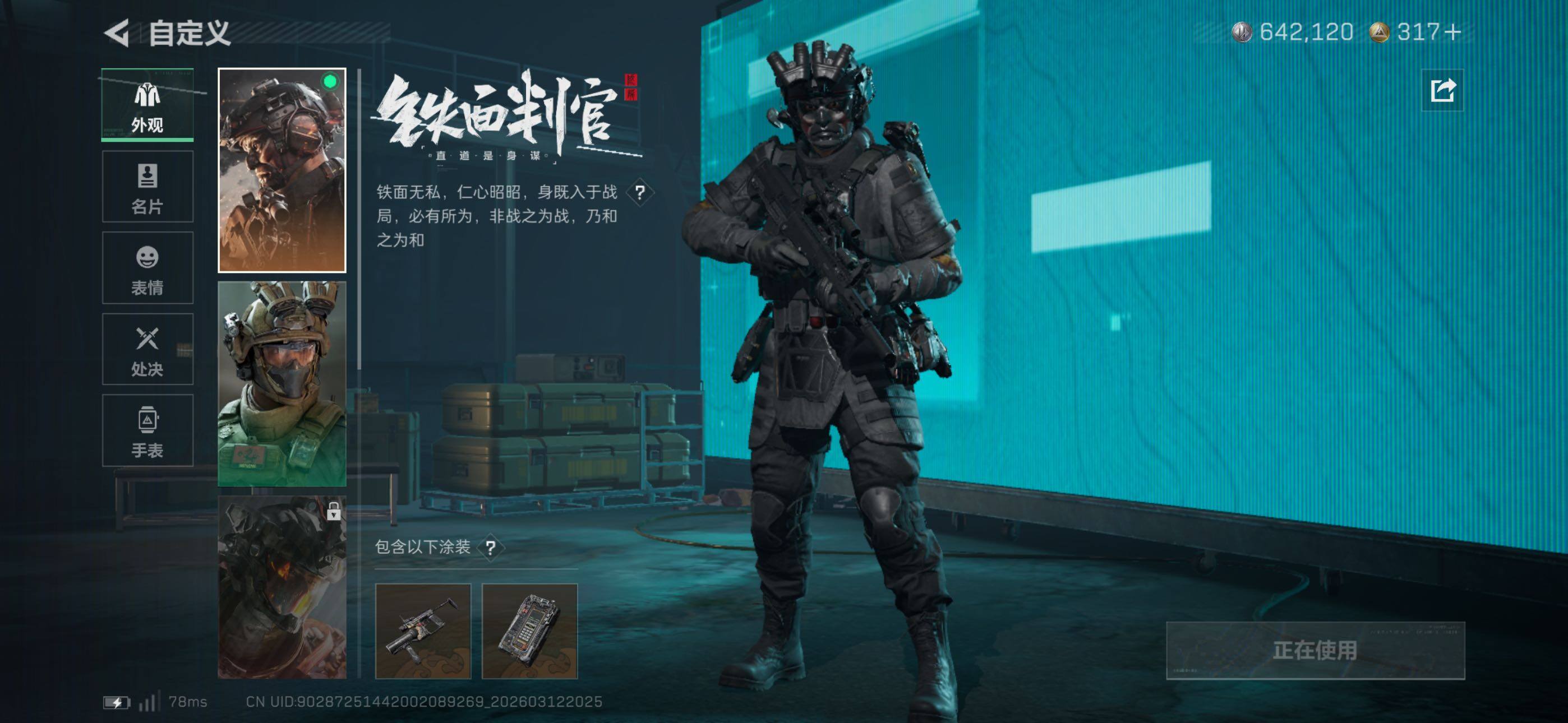 SJZCMW469743三角洲行动账号详情图17