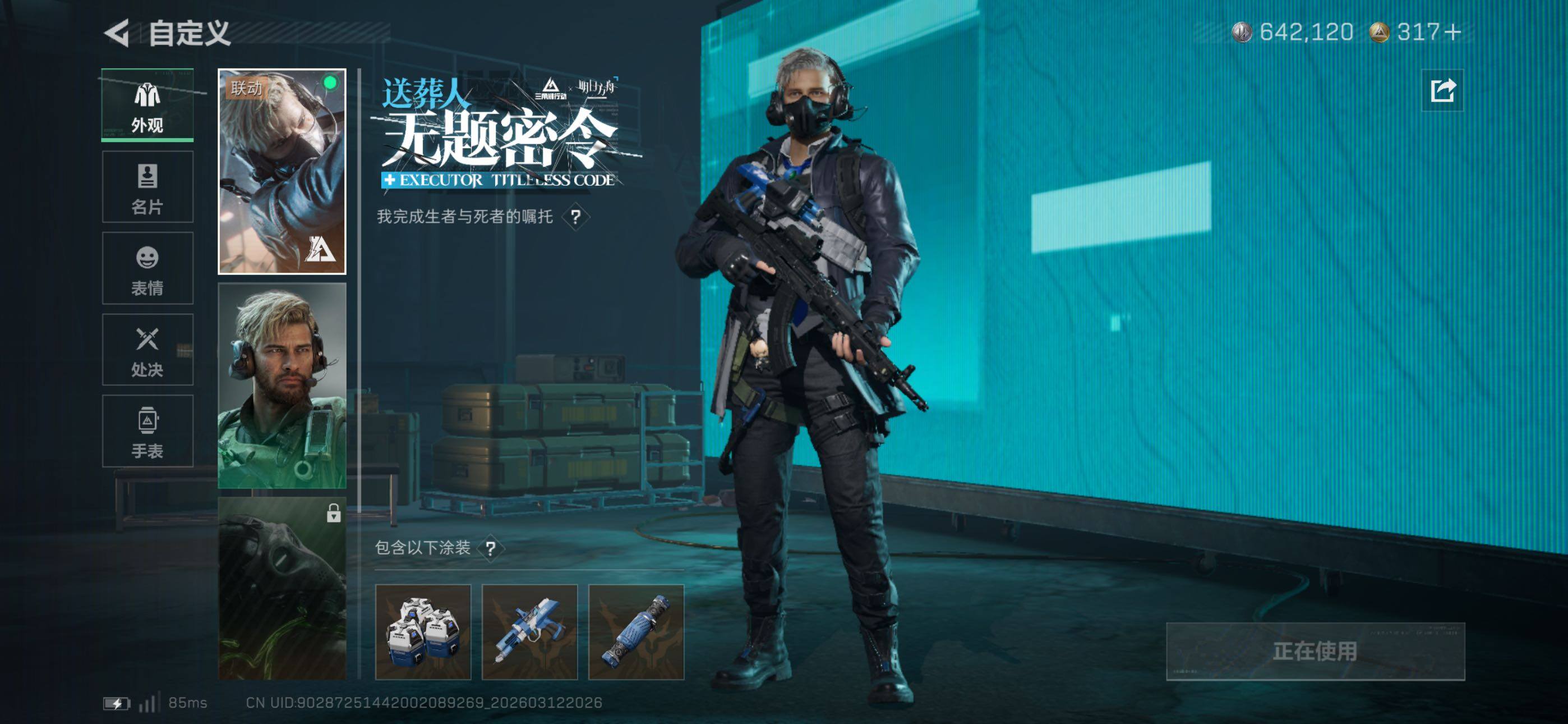 SJZCMW469743三角洲行动账号详情图16