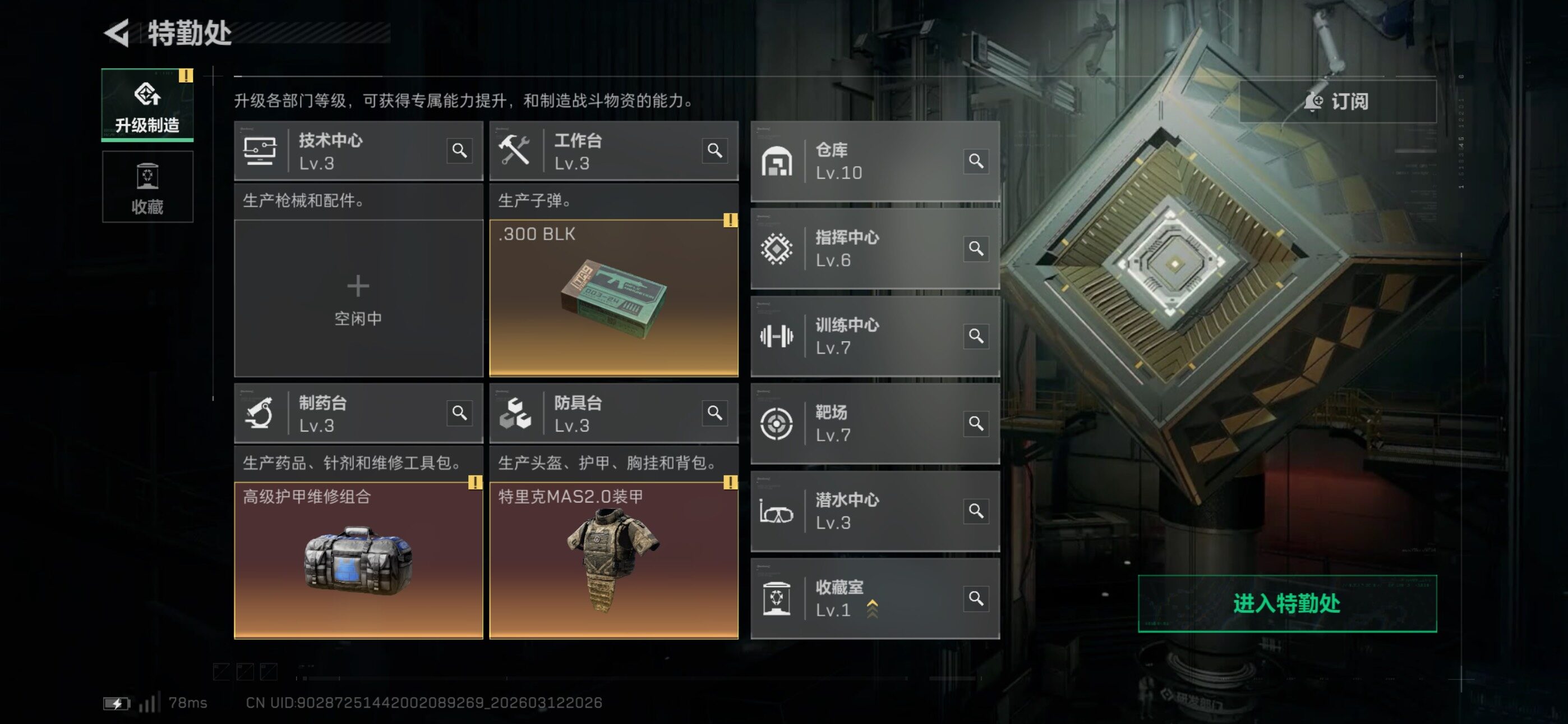 SJZCMW469743三角洲行动账号详情图9