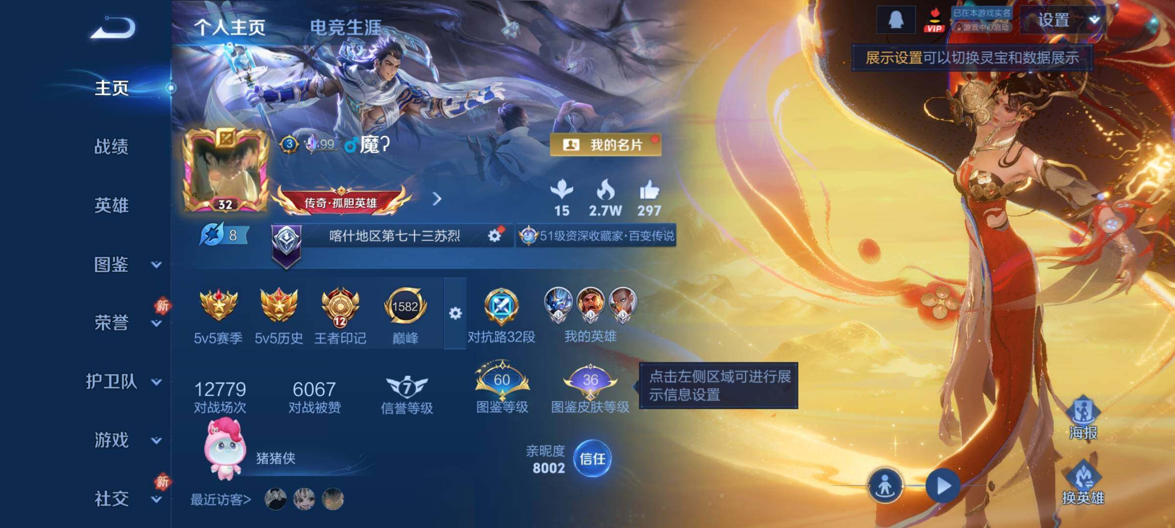 WZCMW4228535王者荣耀账号详情图2