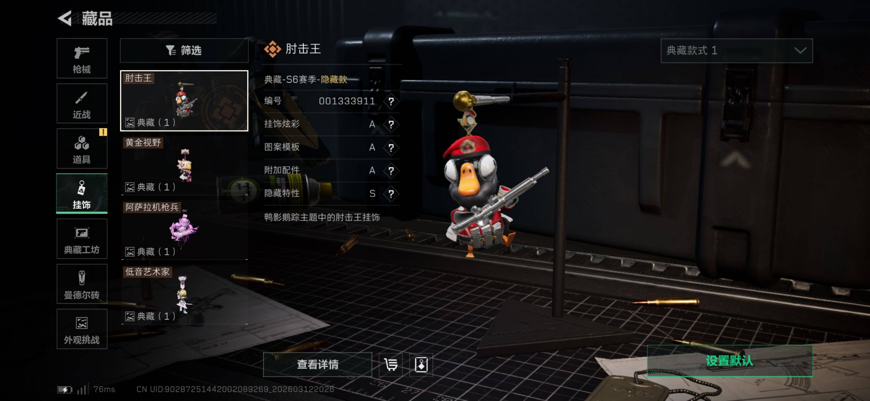 SJZCMW469743三角洲行动账号详情图11