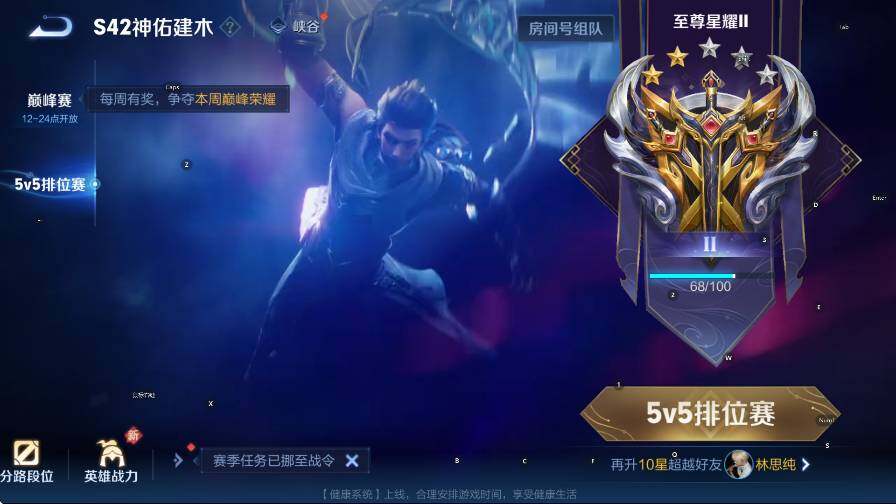 WZLX4225516王者荣耀账号详情图7 WZLX4225516王者荣耀账号详情图7