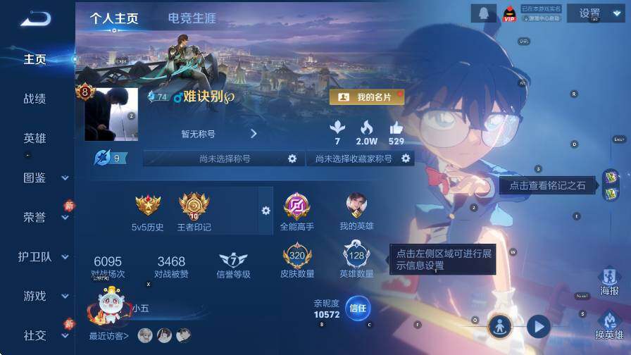 WZLX4225516王者荣耀账号详情图9 WZLX4225516王者荣耀账号详情图9