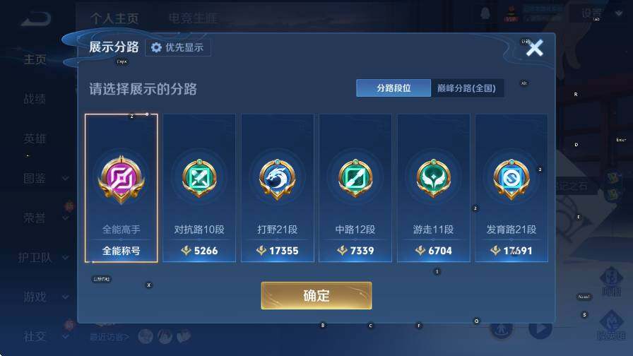 WZLX4225516王者荣耀账号详情图10 WZLX4225516王者荣耀账号详情图10