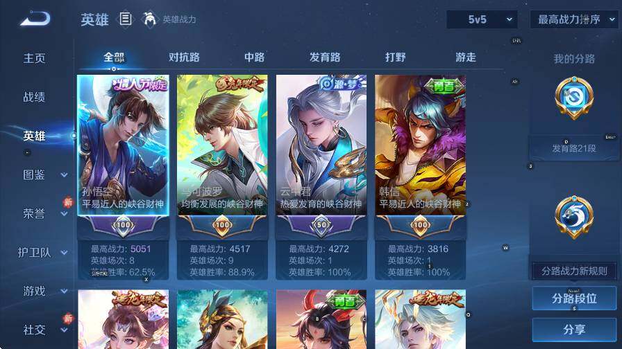 WZLX4225516王者荣耀账号详情图11 WZLX4225516王者荣耀账号详情图11