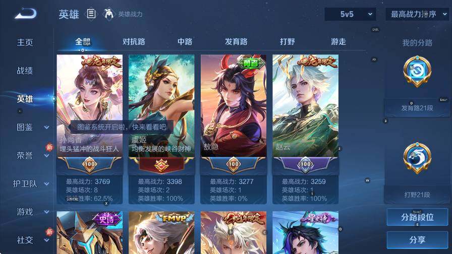 WZLX4225516王者荣耀账号详情图12 WZLX4225516王者荣耀账号详情图12