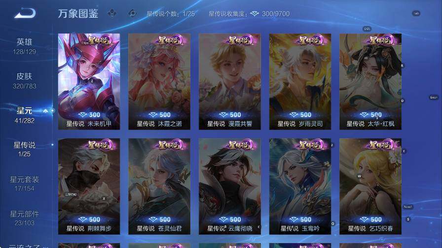 WZLX4225516王者荣耀账号详情图15 WZLX4225516王者荣耀账号详情图15