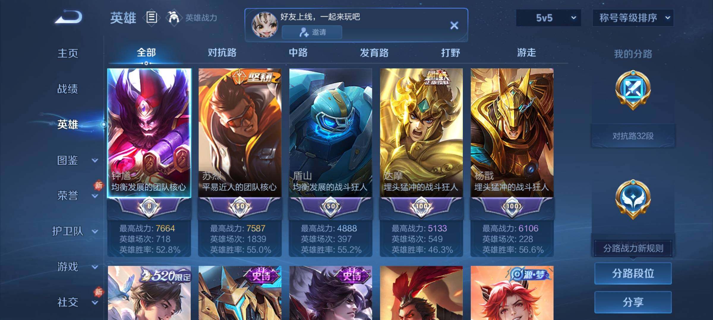 WZCMW4228535王者荣耀账号详情图3