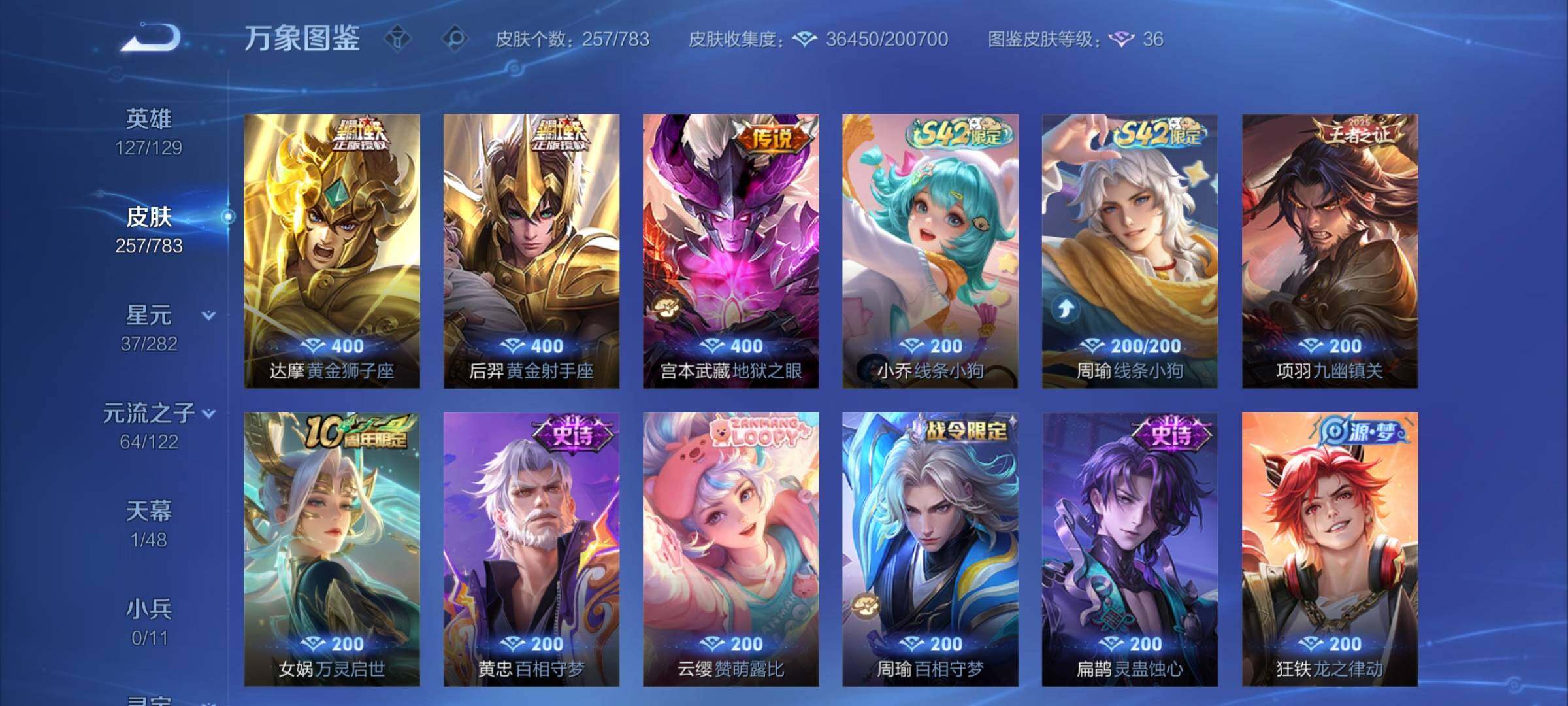 WZCMW4228535王者荣耀账号详情图7