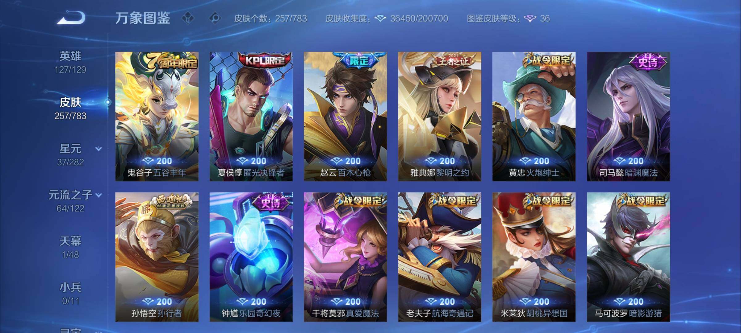 WZCMW4228535王者荣耀账号详情图9