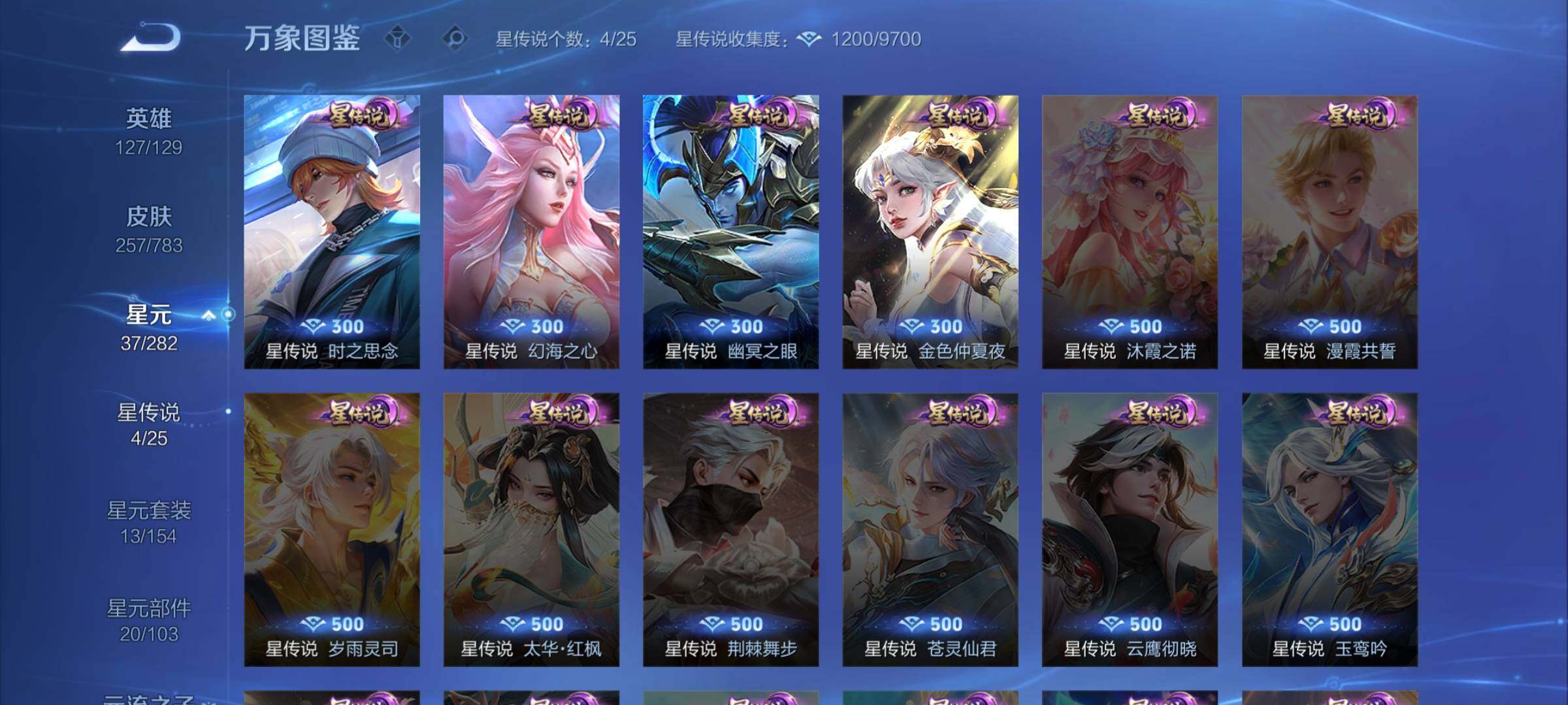 WZCMW4228535王者荣耀账号详情图10