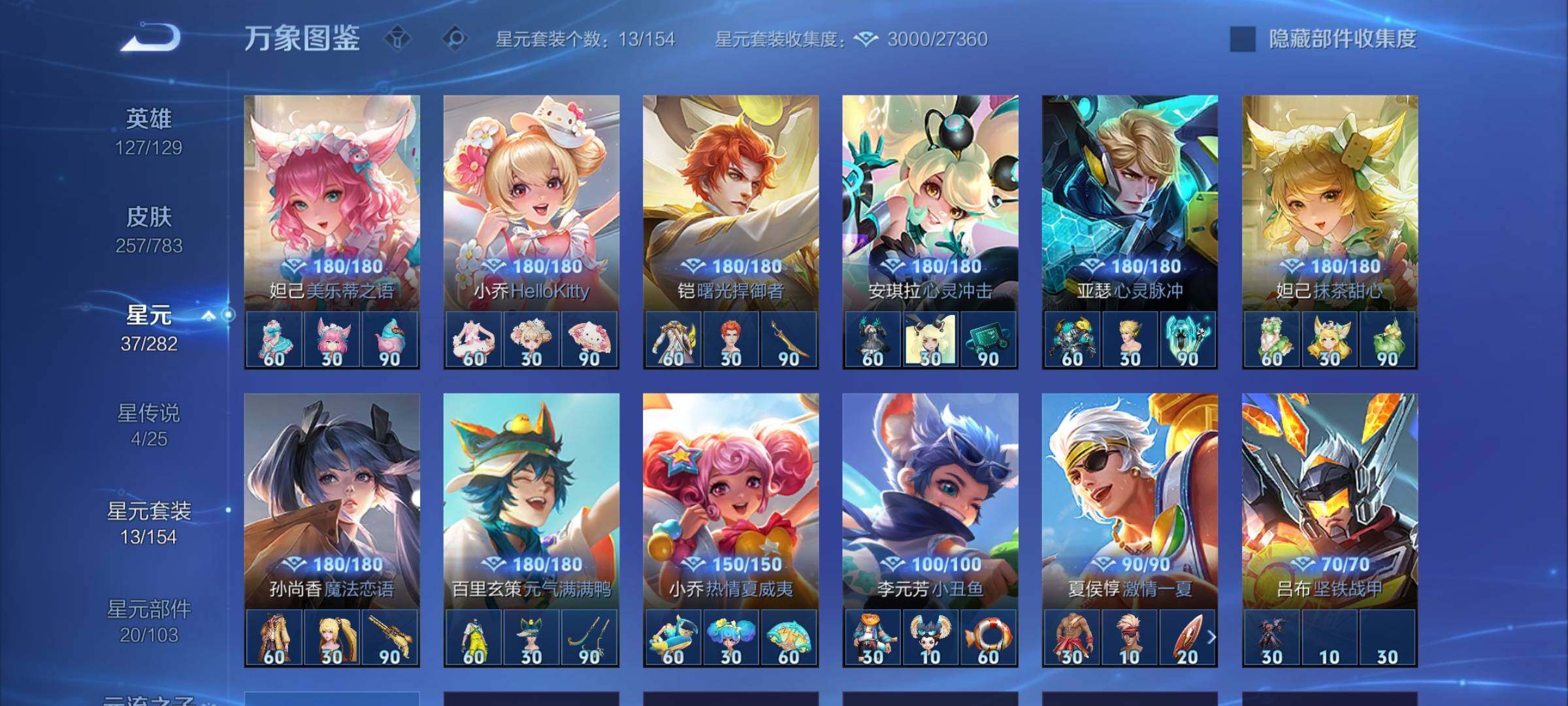 WZCMW4228535王者荣耀账号详情图11