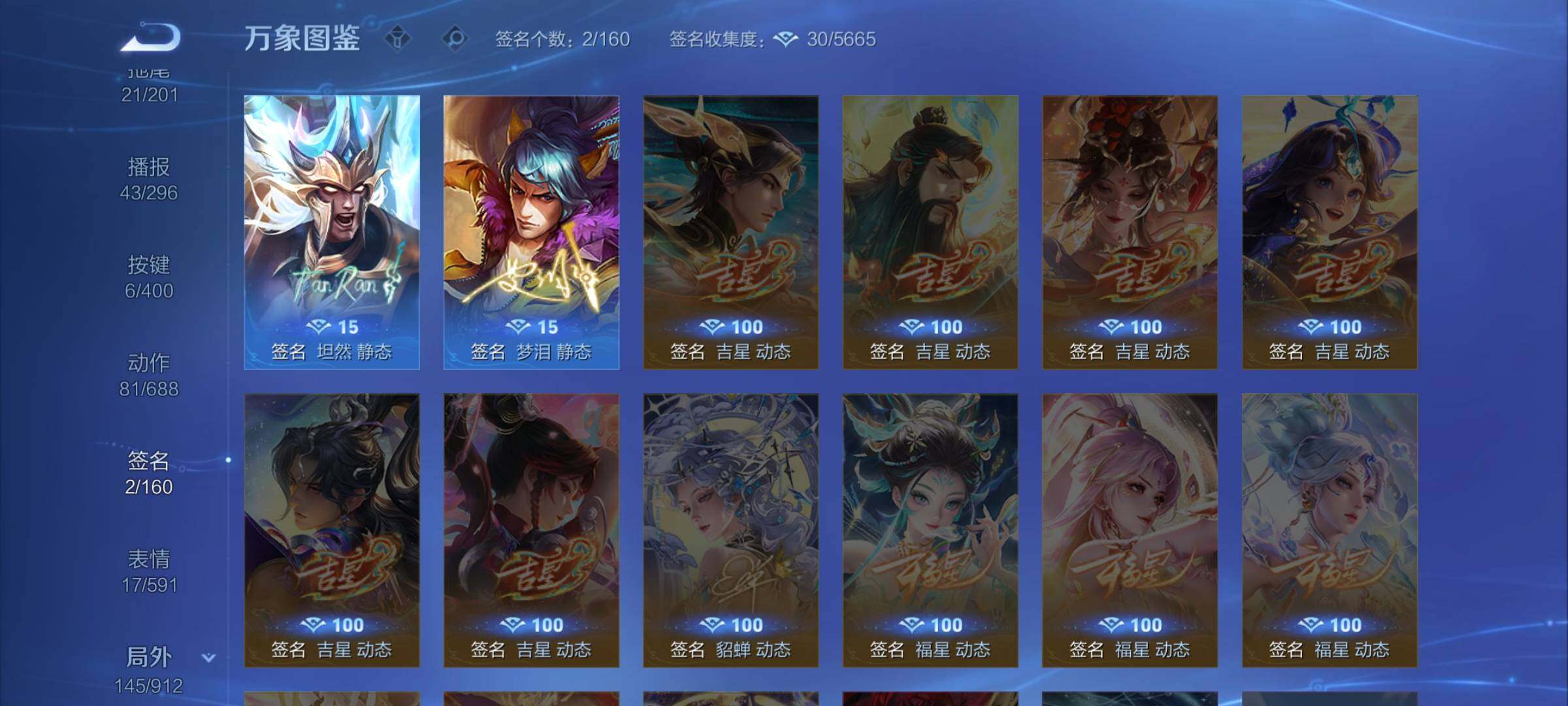 WZCMW4228535王者荣耀账号详情图15