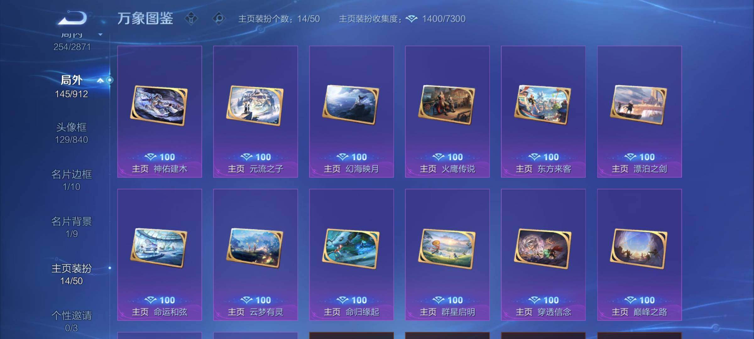 WZCMW4228535王者荣耀账号详情图16