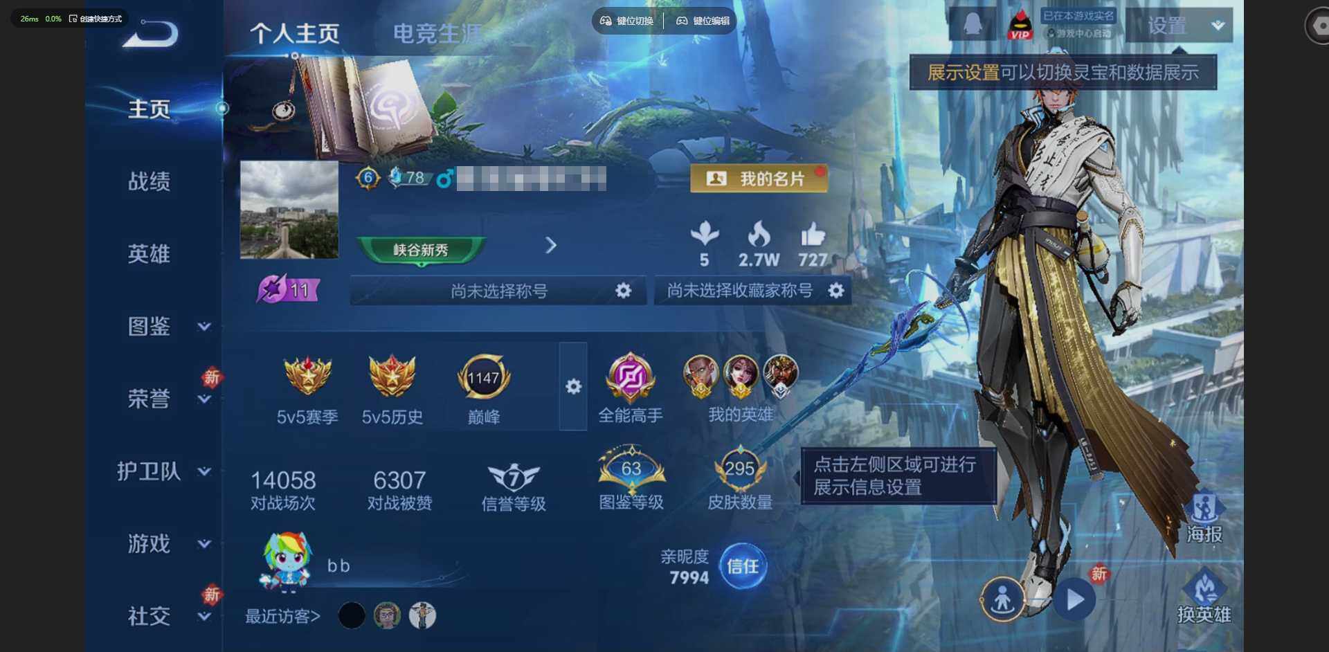 WZQM4220791王者荣耀账号详情图3