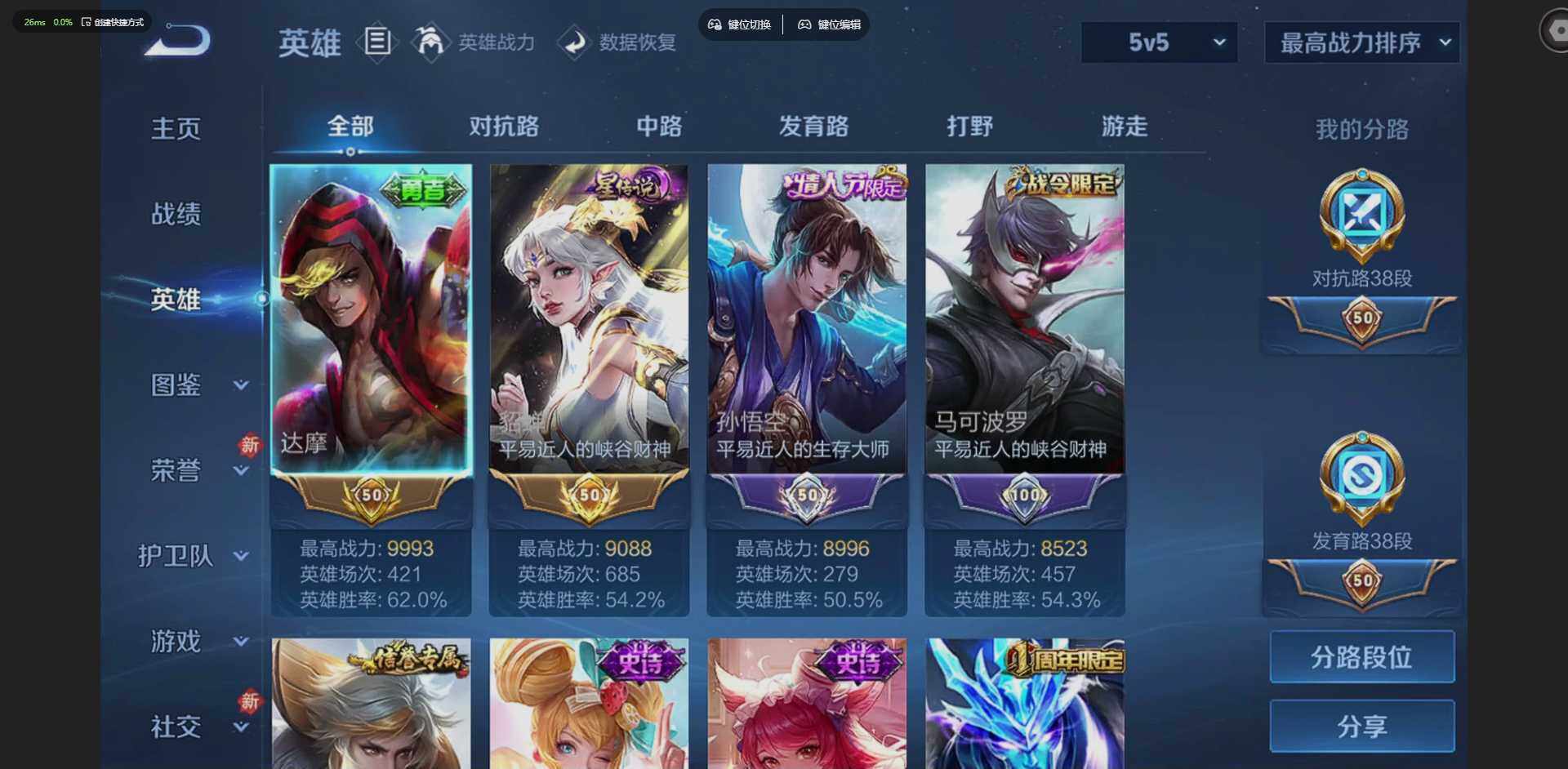 WZQM4220791王者荣耀账号详情图9