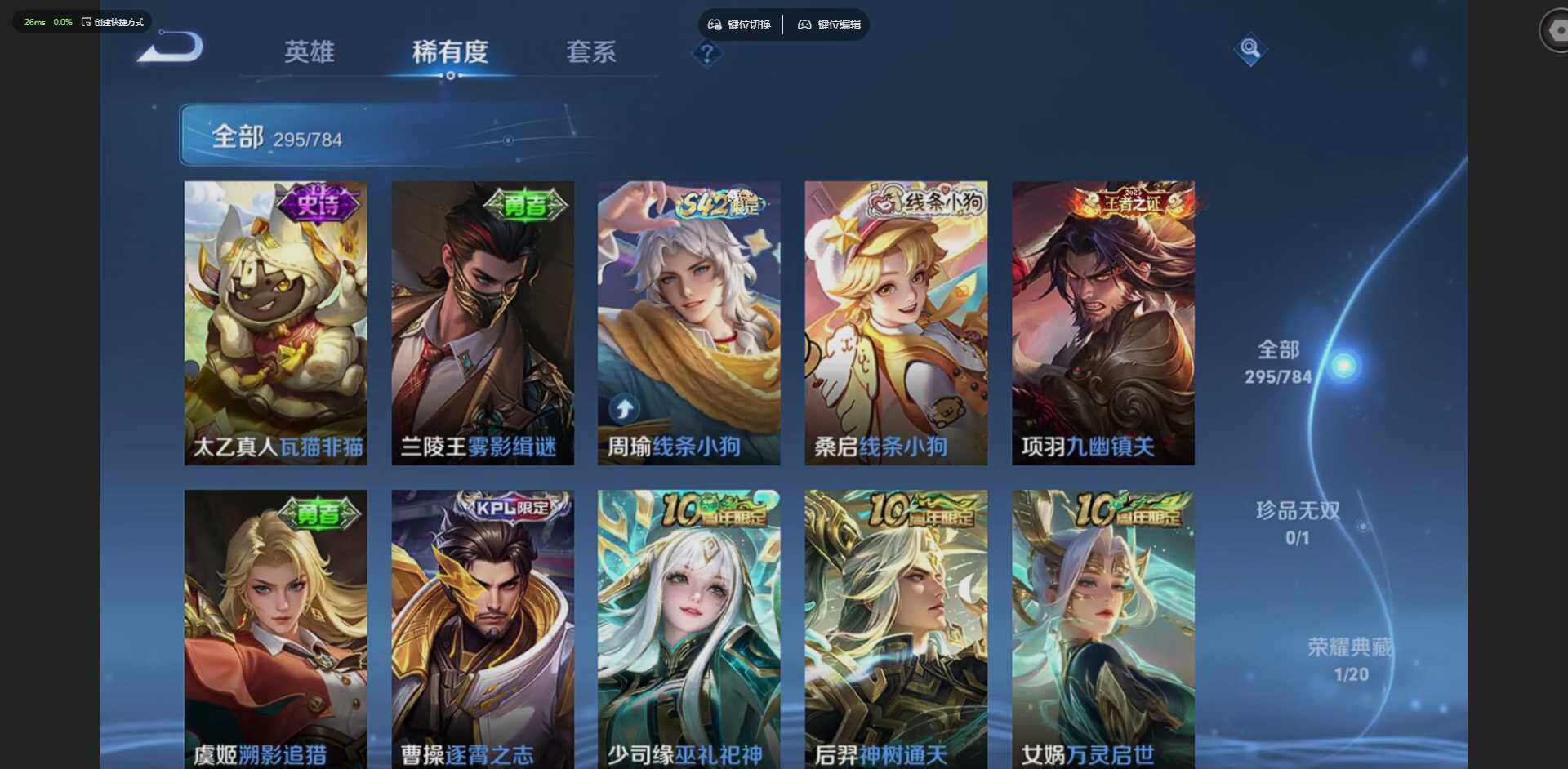 WZQM4220791王者荣耀账号详情图12