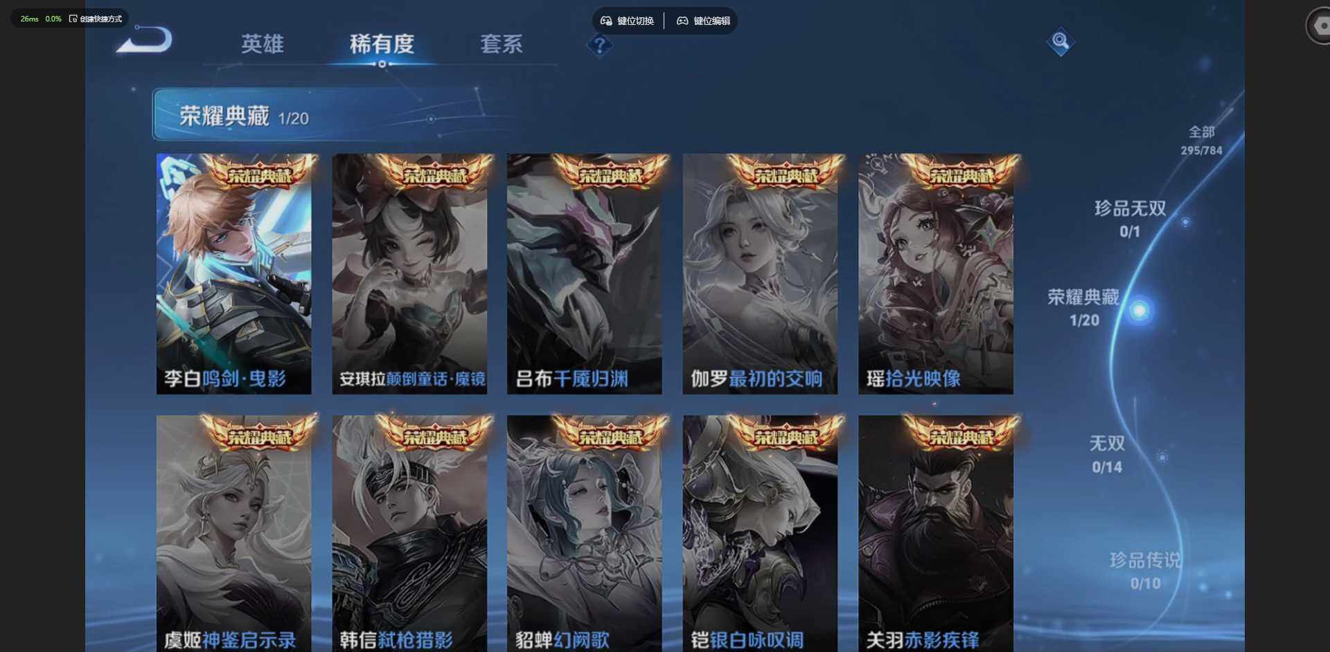 WZQM4220791王者荣耀账号详情图13