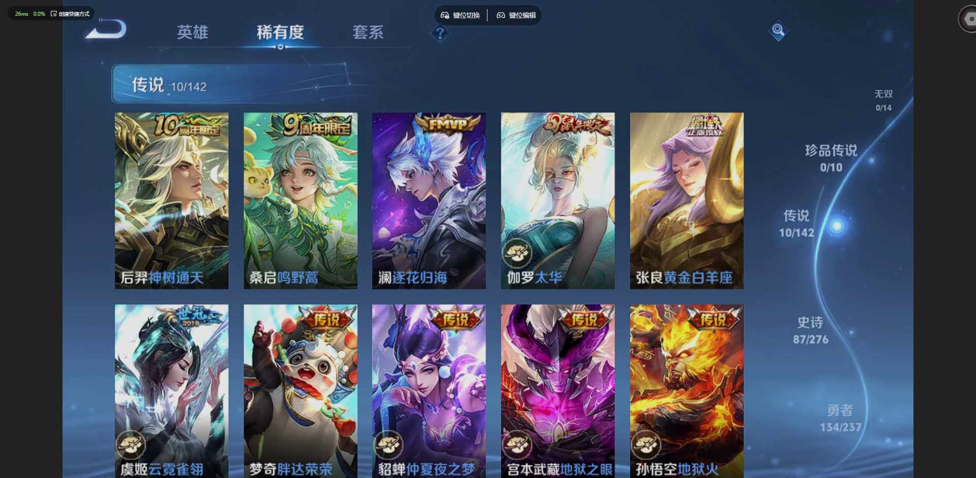 WZQM4220791王者荣耀账号详情图10