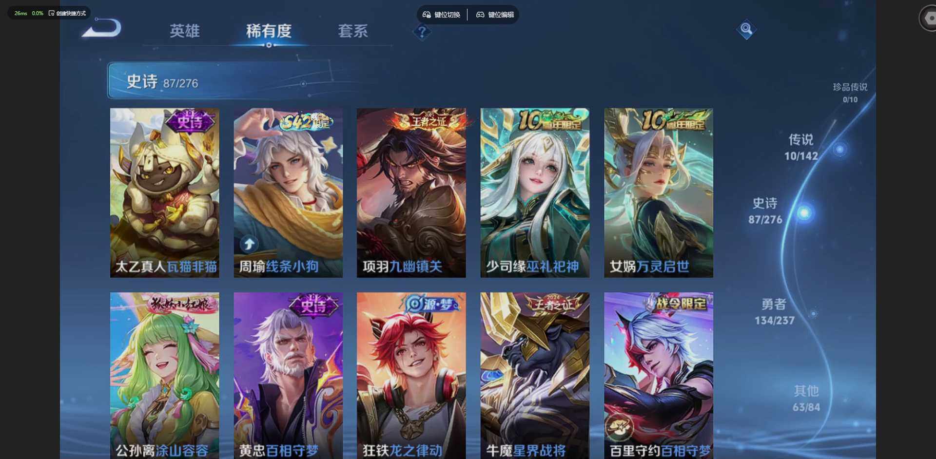 WZQM4220791王者荣耀账号详情图14