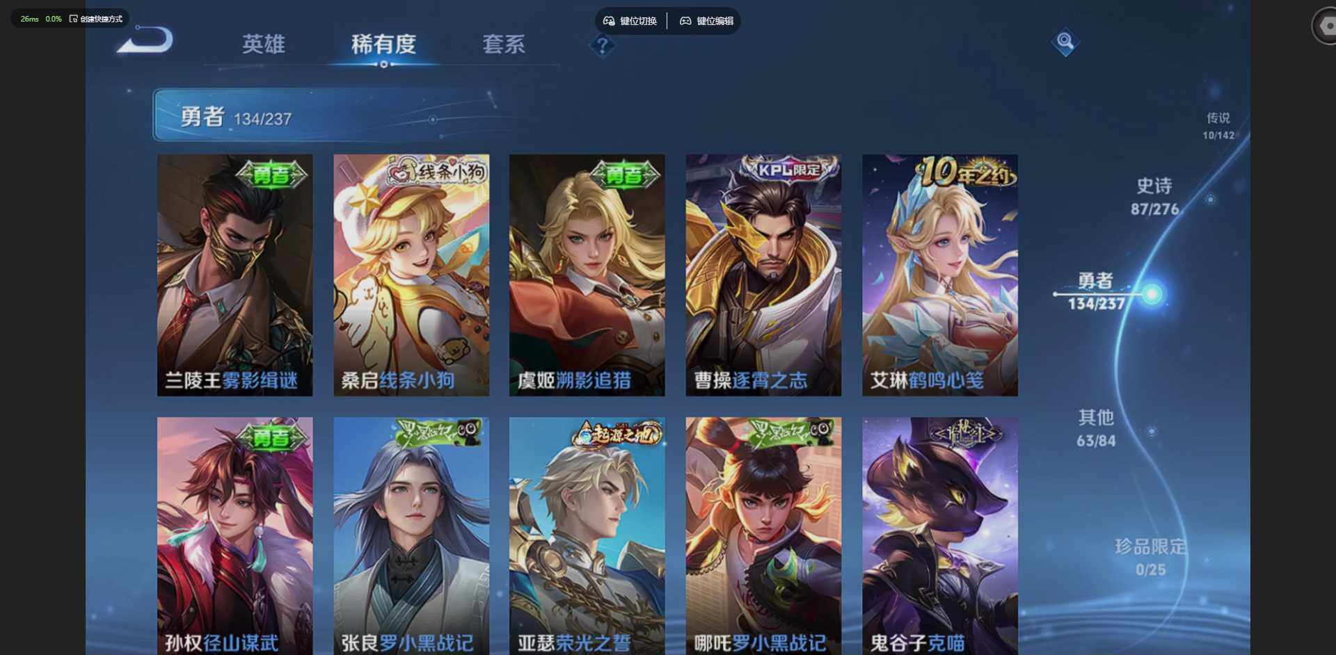 WZQM4220791王者荣耀账号详情图15