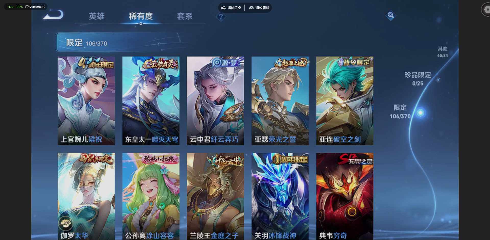 WZQM4220791王者荣耀账号详情图17