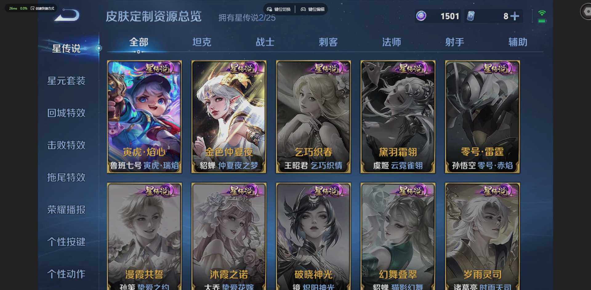 WZQM4220791王者荣耀账号详情图11