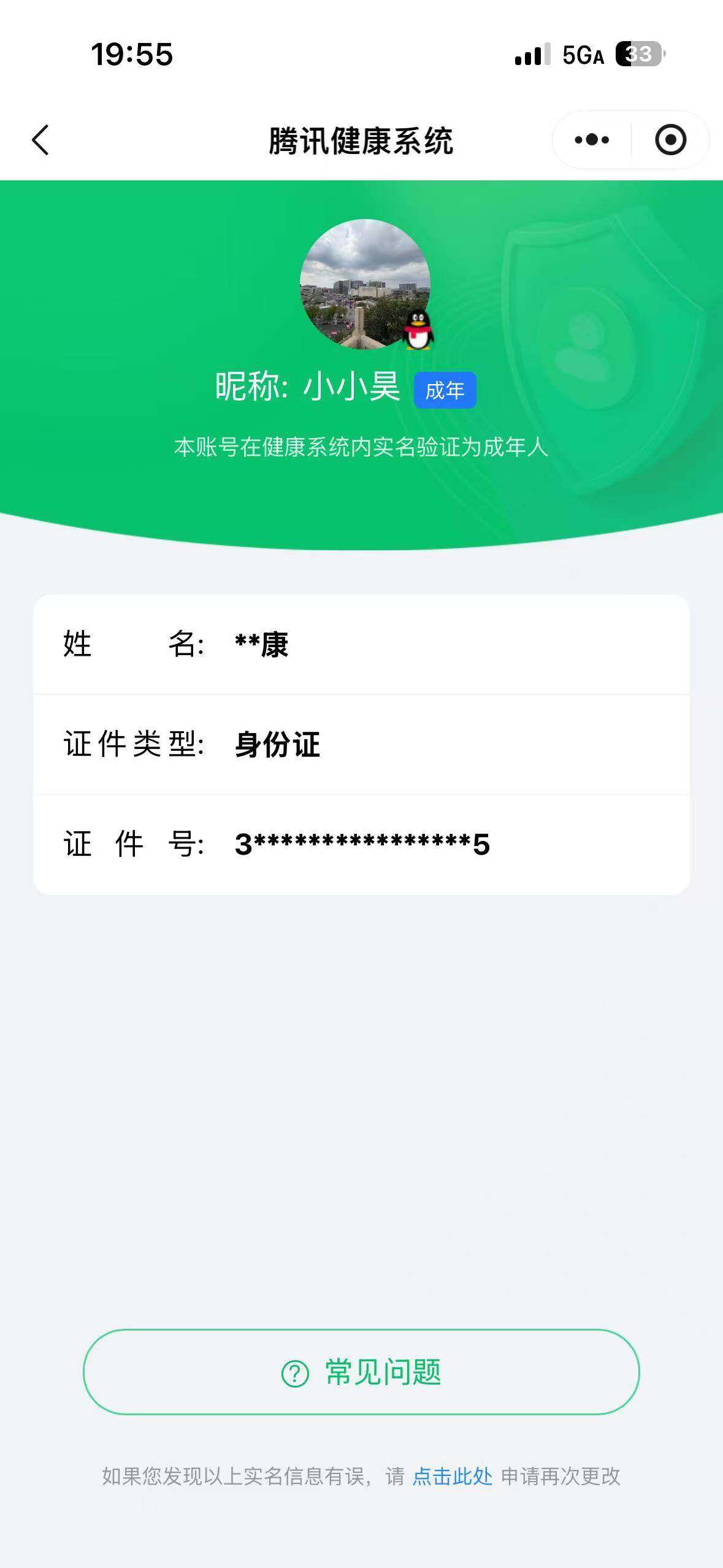 WZQM4220791王者荣耀账号详情图21