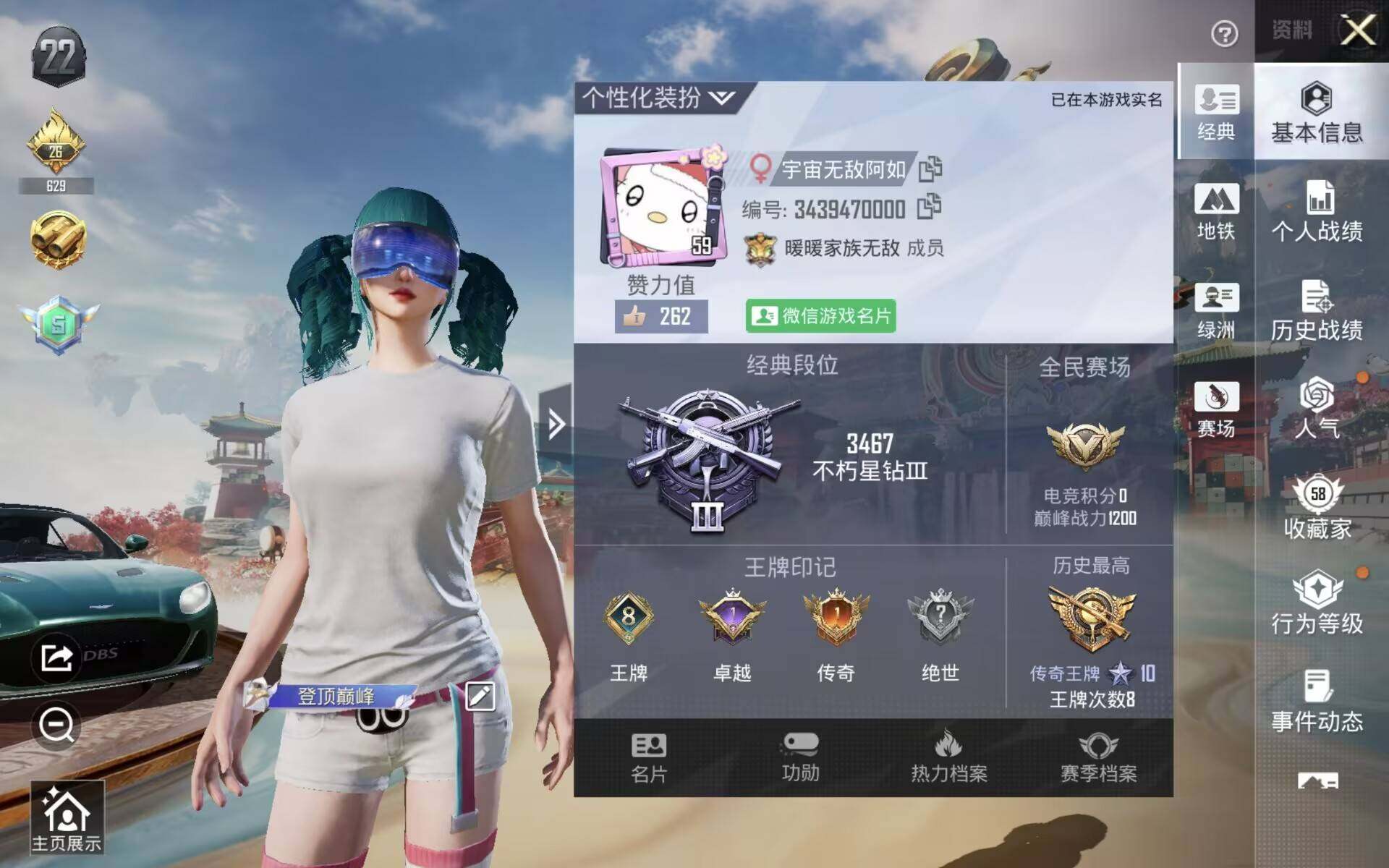 HPQM4134216和平精英账号详情图3