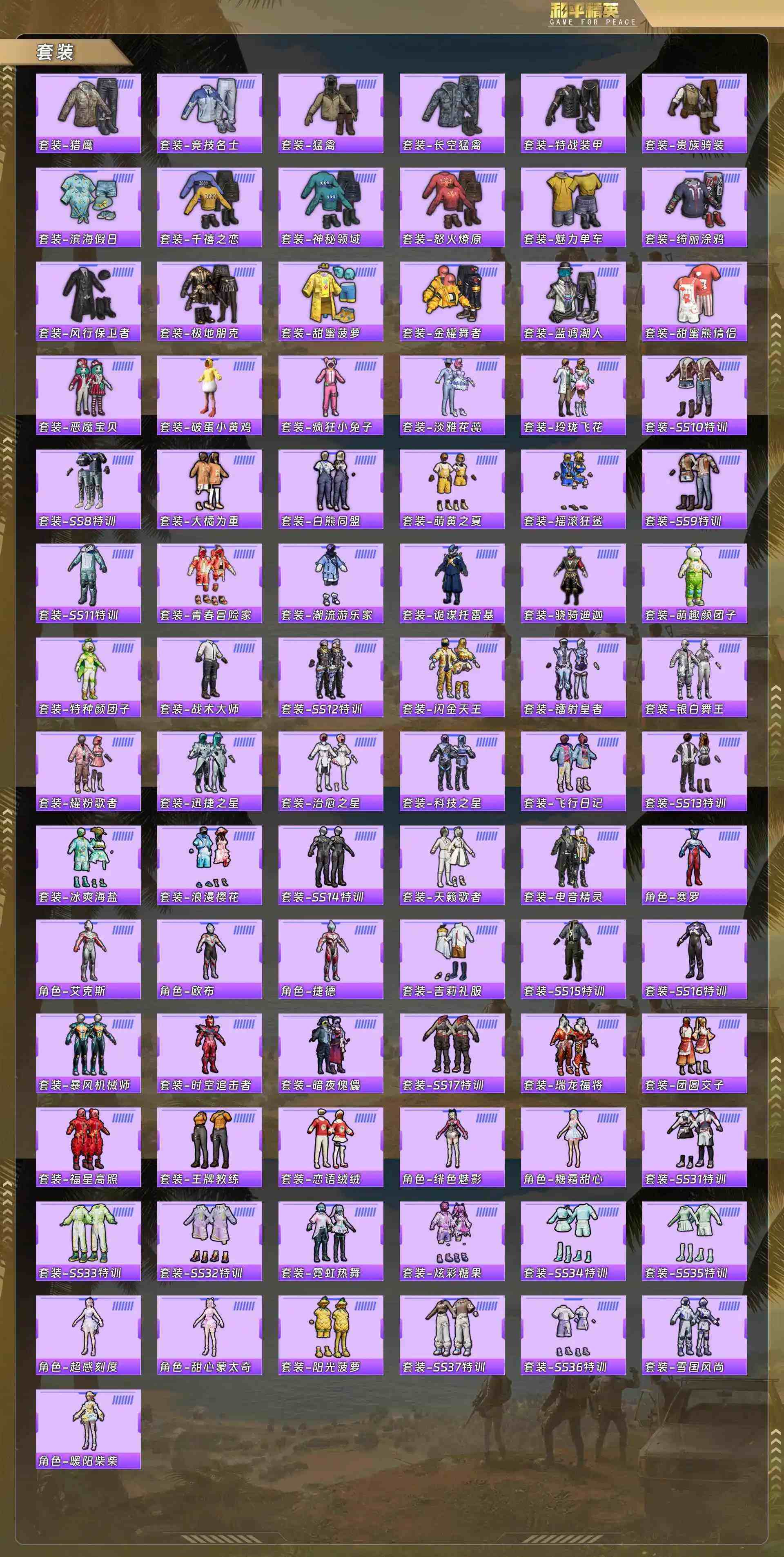 HPQM4134216和平精英账号详情图6