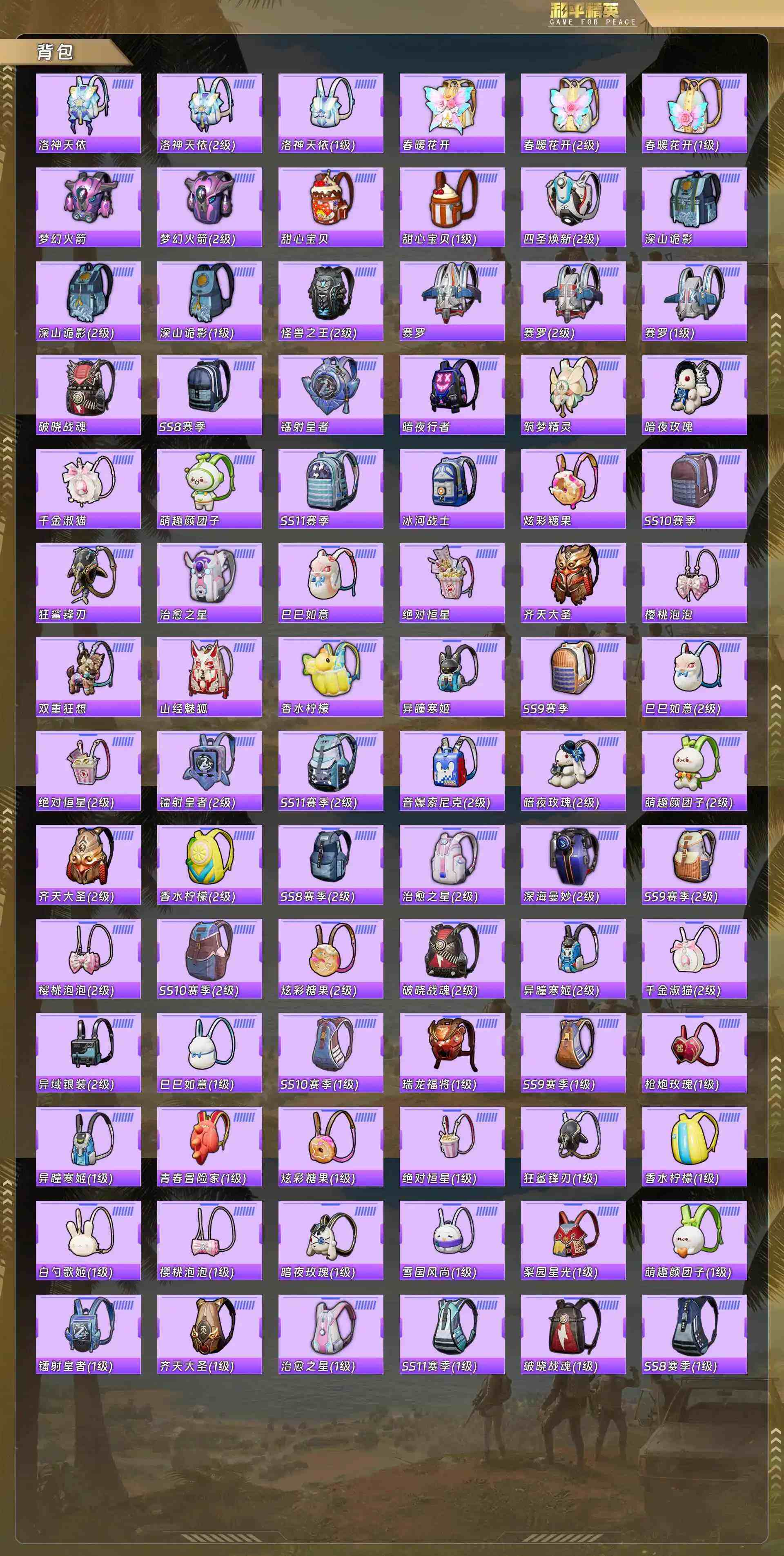 HPQM4134216和平精英账号详情图10