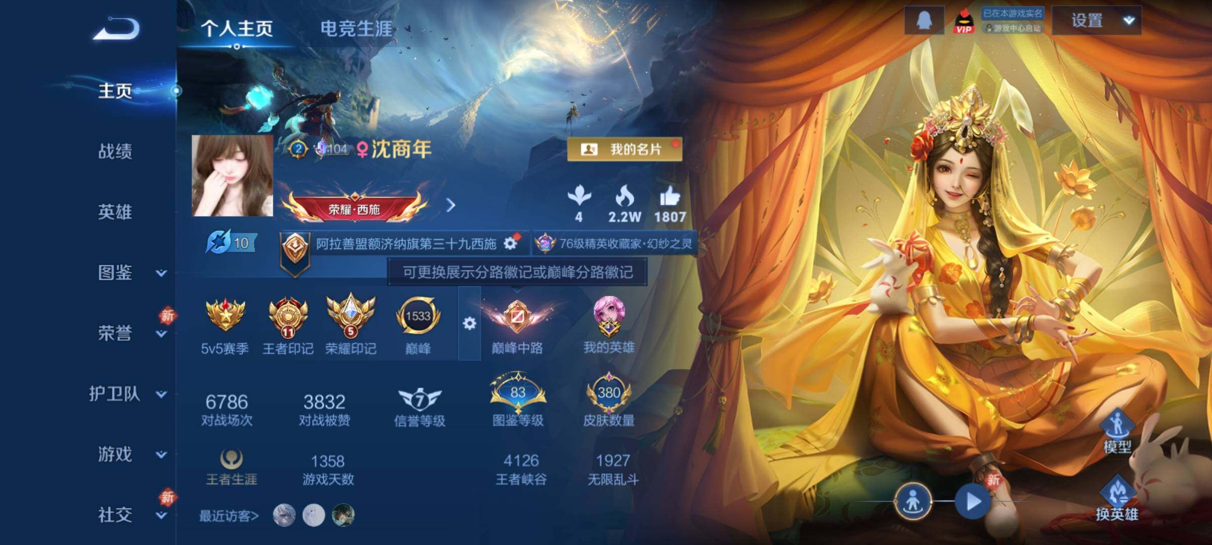 WZCMY4218289王者荣耀账号详情图2