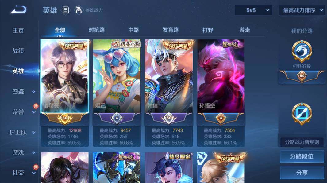 WZQM4223924王者荣耀账号详情图10 WZQM4223924王者荣耀账号详情图10