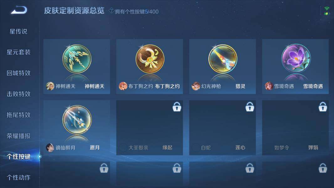 WZQM4223924王者荣耀账号详情图15 WZQM4223924王者荣耀账号详情图15