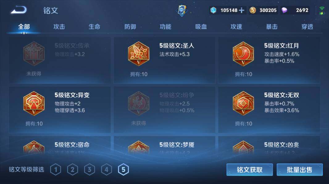 WZQM4223924王者荣耀账号详情图16 WZQM4223924王者荣耀账号详情图16