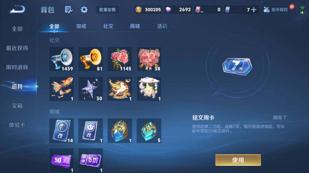 WZQM4223924王者荣耀账号详情图19 WZQM4223924王者荣耀账号详情图19