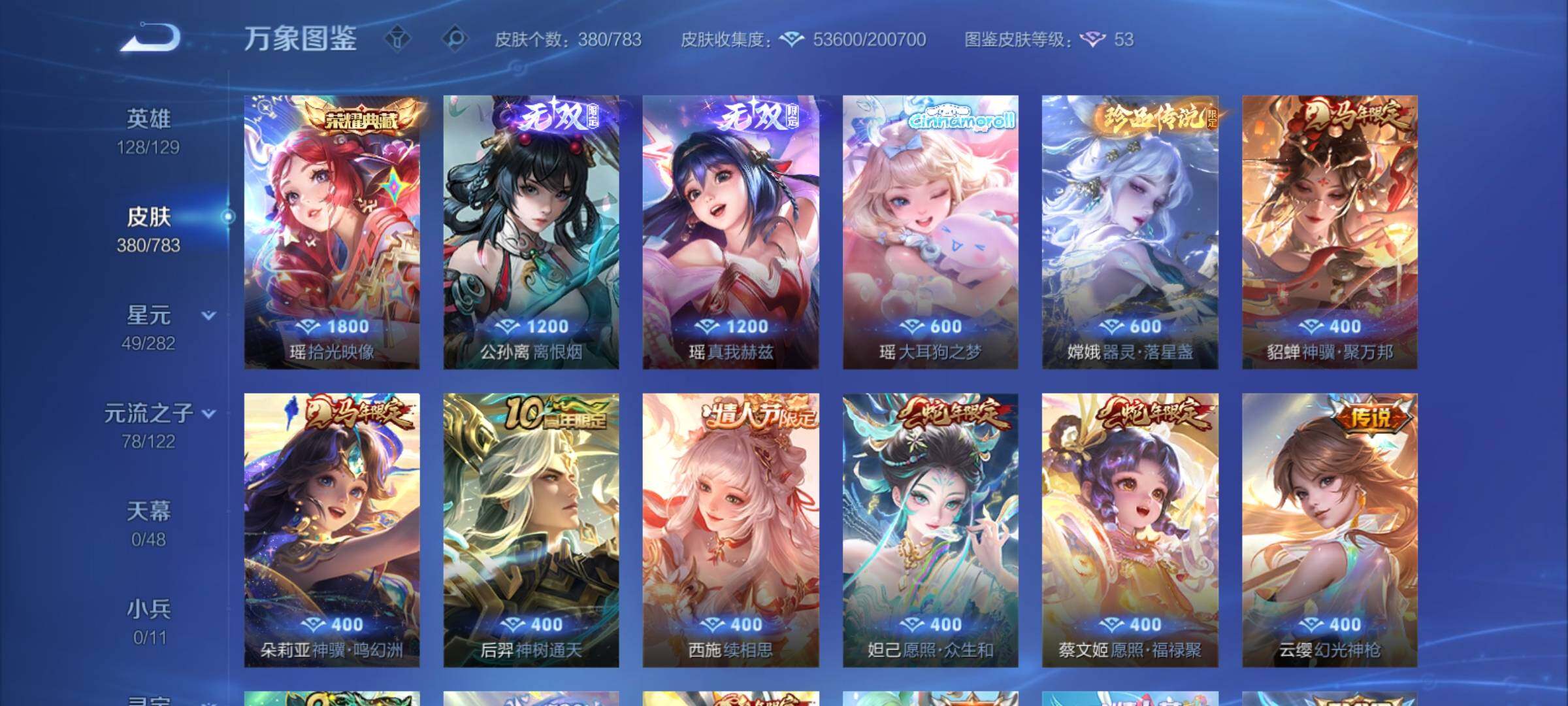 WZCMY4218289王者荣耀账号详情图8